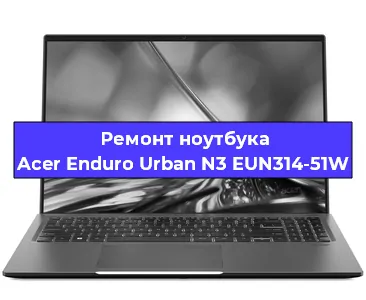 Замена hdd на ssd на ноутбуке Acer Enduro Urban N3 EUN314-51W в Перми